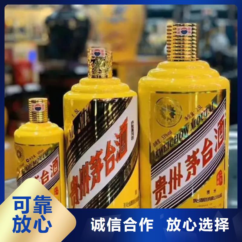【名烟名酒回收茅台酒回收快速】价高同行