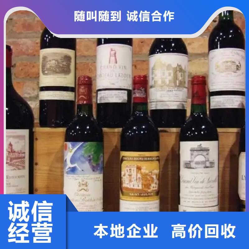 【名烟名酒回收回收烟酒免费上门】当地生产厂家