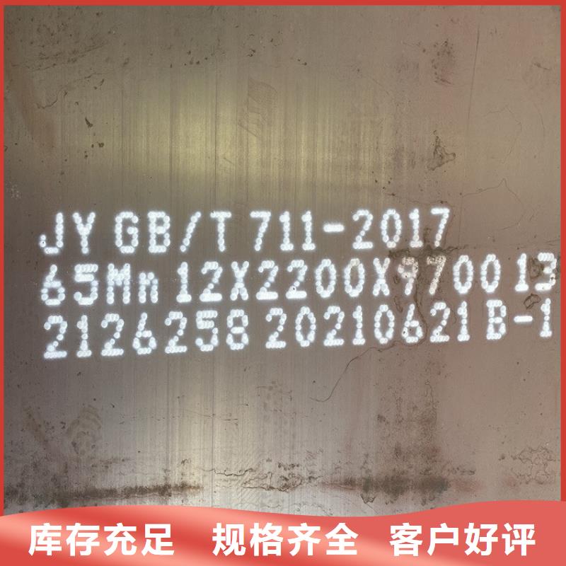 弹簧钢板65Mn锅炉容器板快速生产量少也做