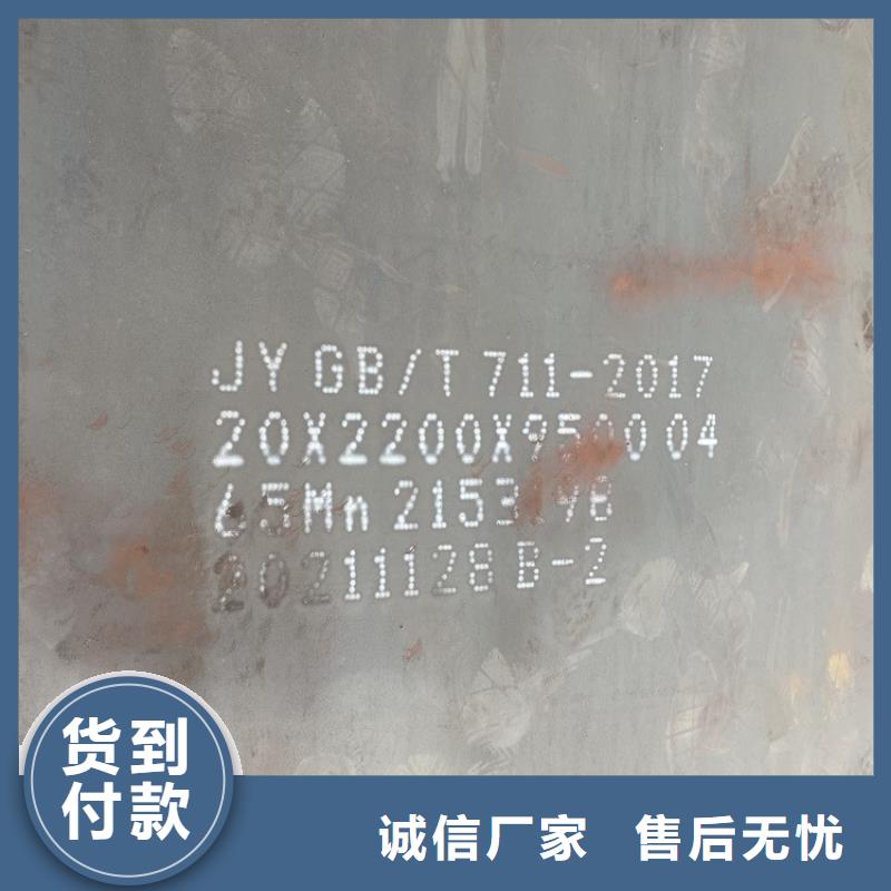 【弹簧钢板65Mn】,猛板源头把关放心选购同城货源