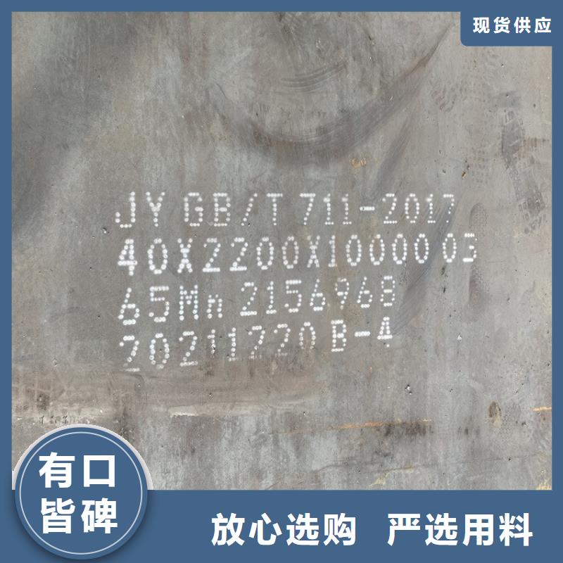 弹簧钢板65Mn【猛板】质检严格放心品质专注细节更放心