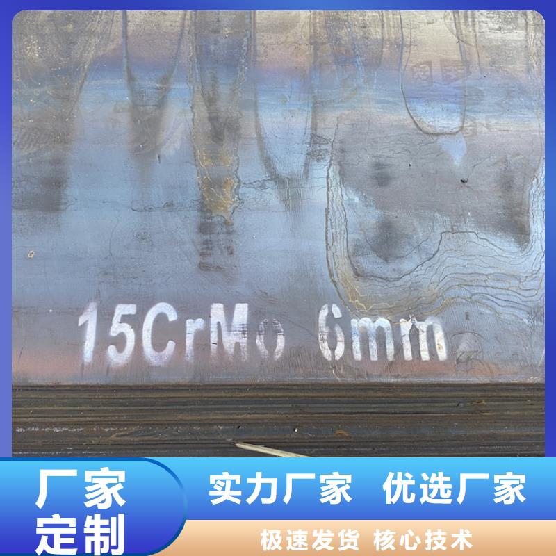 合金钢板15CrMo-12Cr1MoV锅炉容器板自有生产工厂当地货源