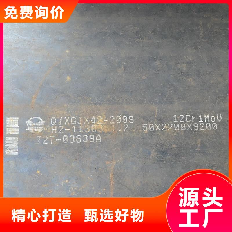 合金钢板15CrMo-12Cr1MoV_锅炉容器板货品齐全海量现货直销