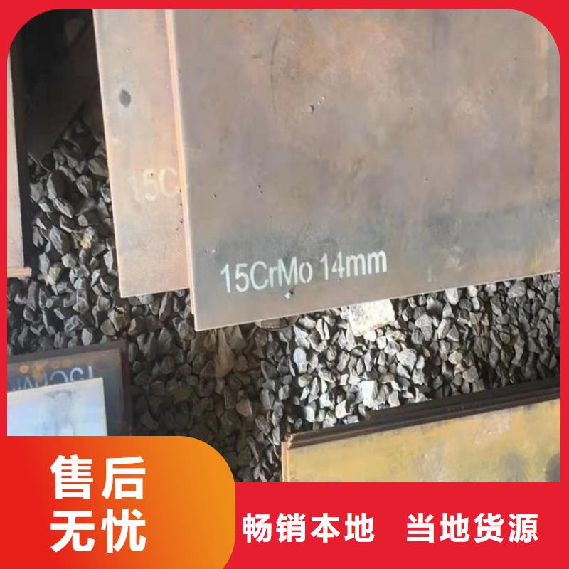 合金钢板15CrMo-12Cr1MoV猛板一站式供应用途广泛