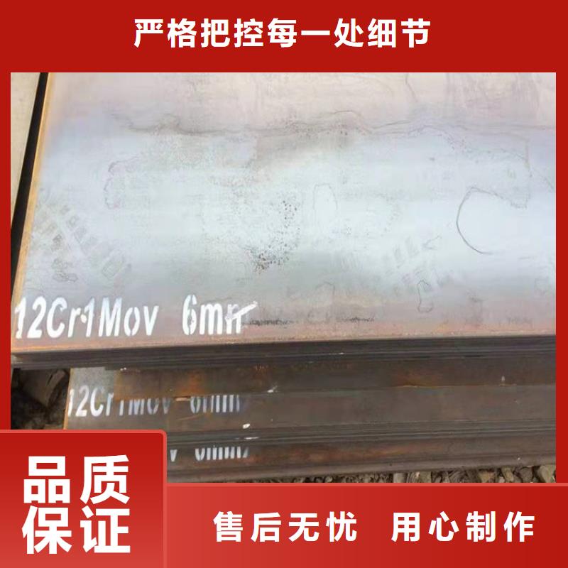 合金钢板15CrMo-12Cr1MoV,猛板精选好货同城供应商