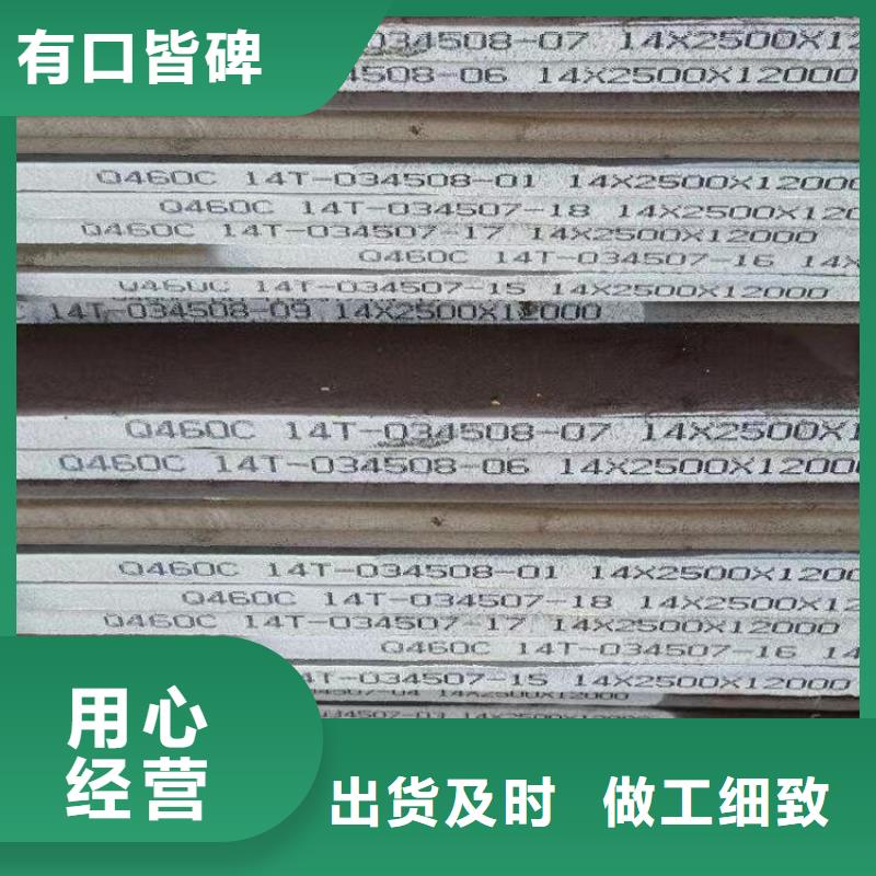 【高强钢板Q460C-Q550D-Q690D】弹簧钢板根据要求定制客户满意度高