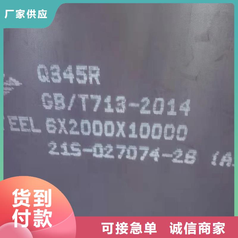 【锅炉容器钢板Q245R-20G-Q345R】耐磨钢板不断创新当地生产商