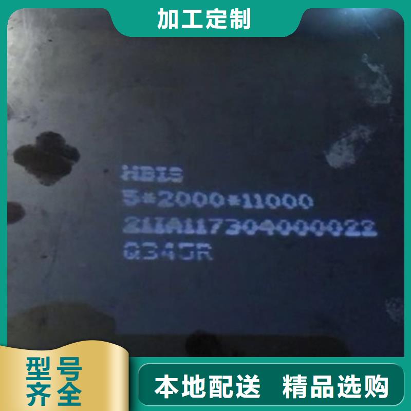 锅炉容器钢板Q245R-20G-Q345R【锅炉容器板】工厂现货供应质量三包