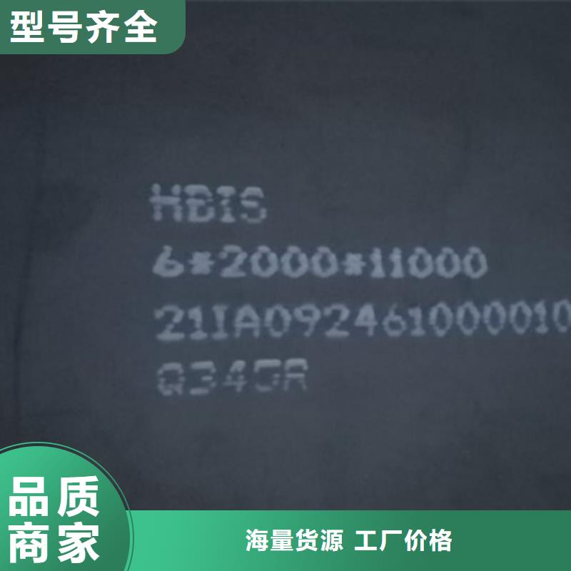 【锅炉容器钢板Q245R-20G-Q345R-耐磨钢板就近发货】货源报价