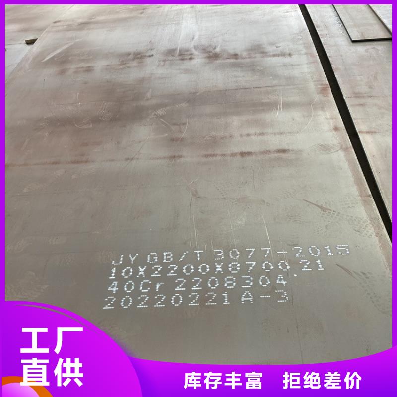 合金钢板钢板厂家直销放心用心做产品
