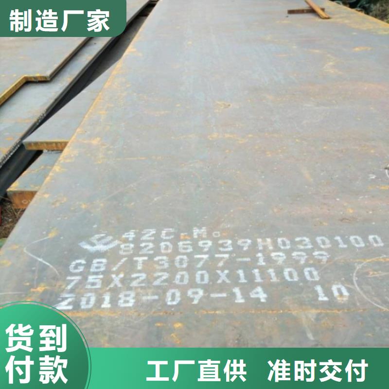 合金钢板弹簧钢板源头采购厂家售后完善
