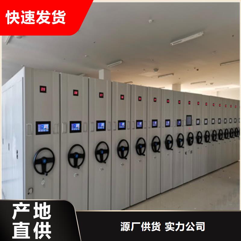 移动密集档案架货到付款厂家源头直供