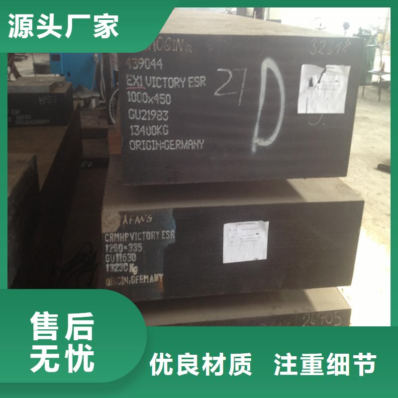 规格全的XW-5高硬度钢现货厂家专业完善售后