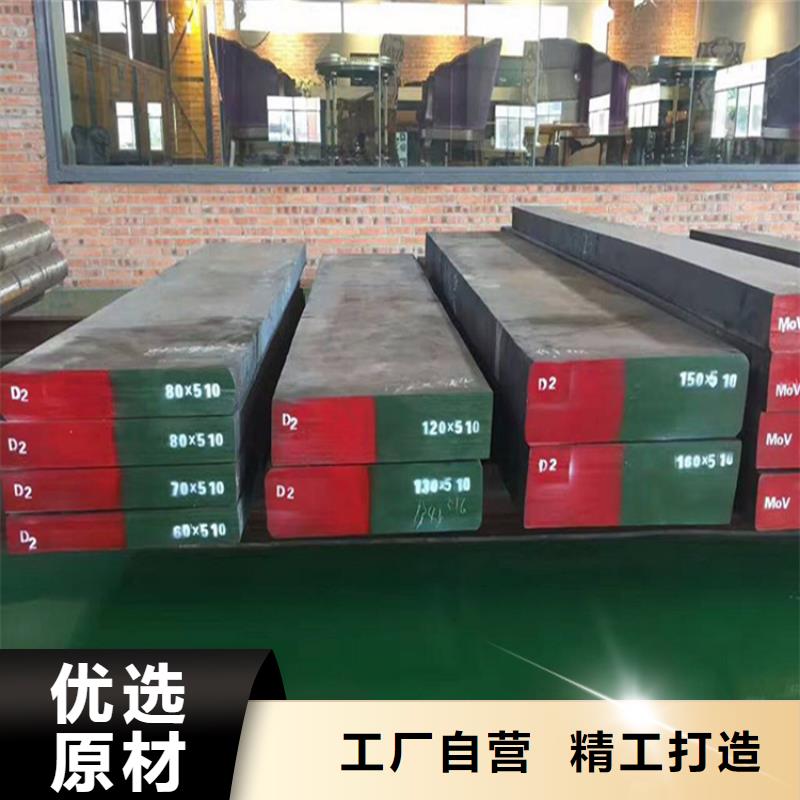 D2模具钢供应商厂家及时发货免费询价
