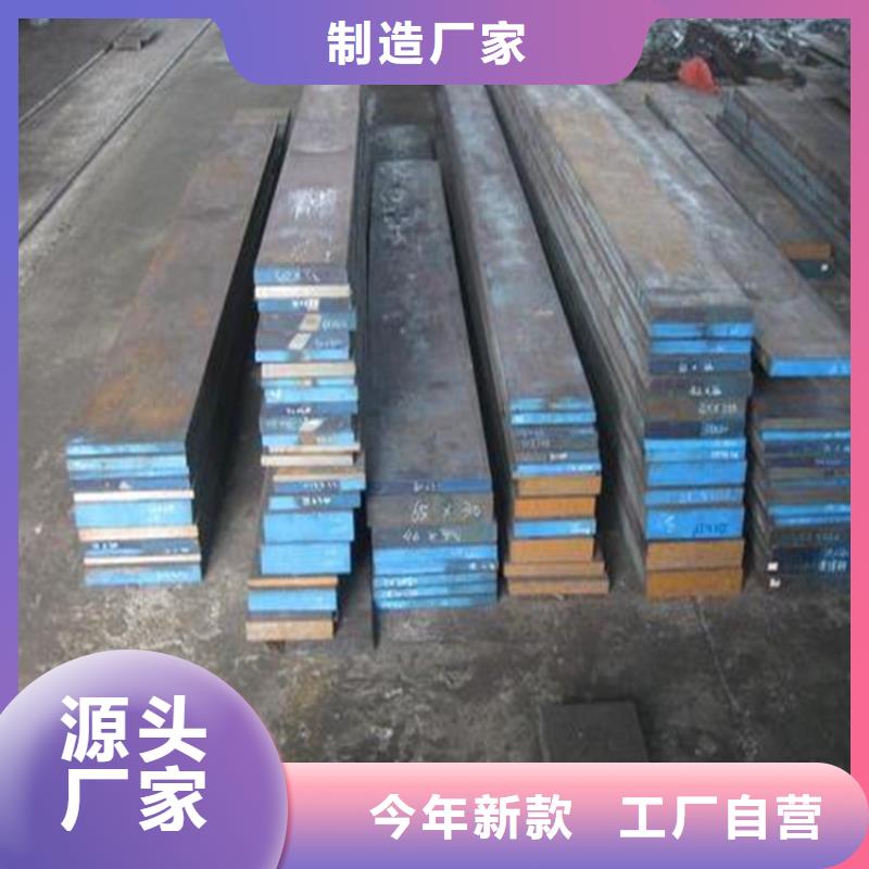 专业生产制造长安D2模具钢的厂家质量安心