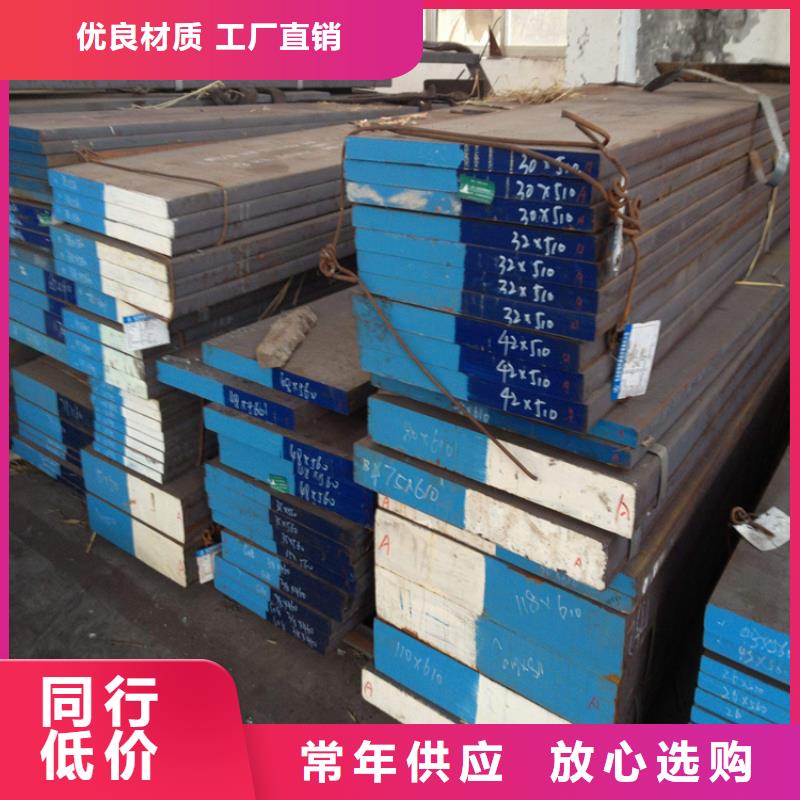 专业销售cr12mov高强度钢厂家本地服务商