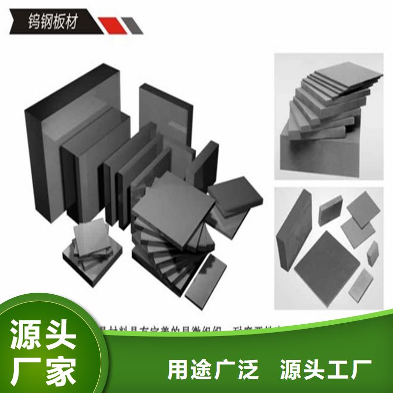 钨钢含钨量多少真正的厂家货源当地供应商