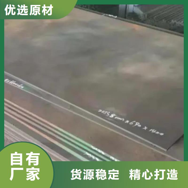 4cr13钢板批发价供应质量好