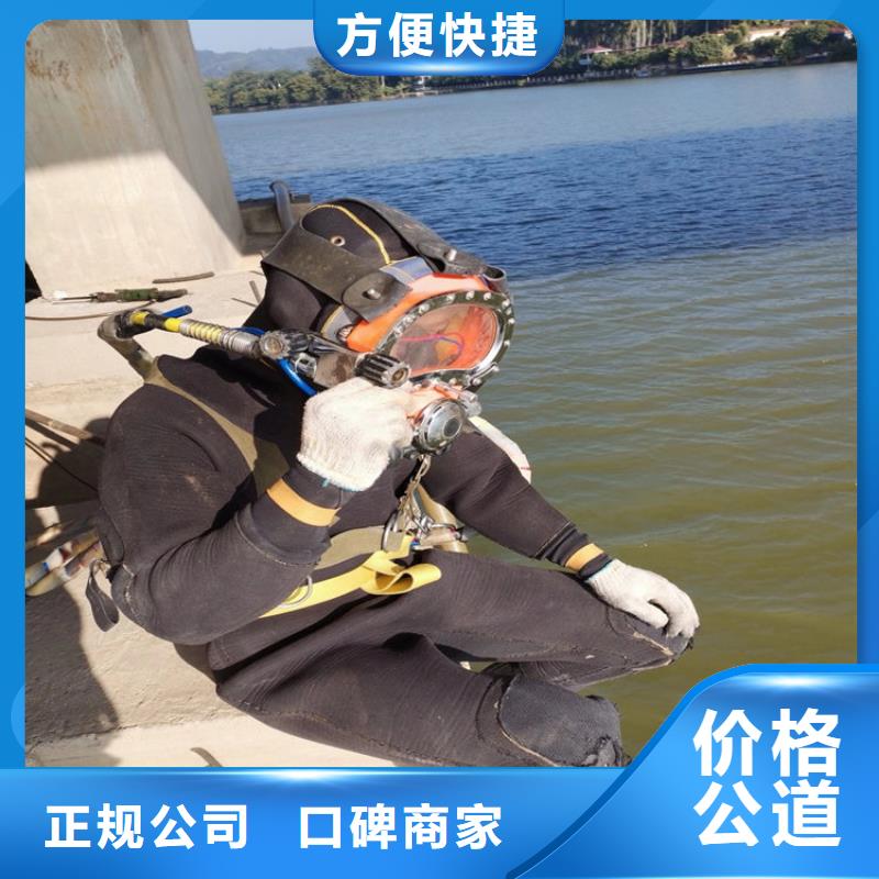 【水下】-水下拆除开孔价格公道服务至上