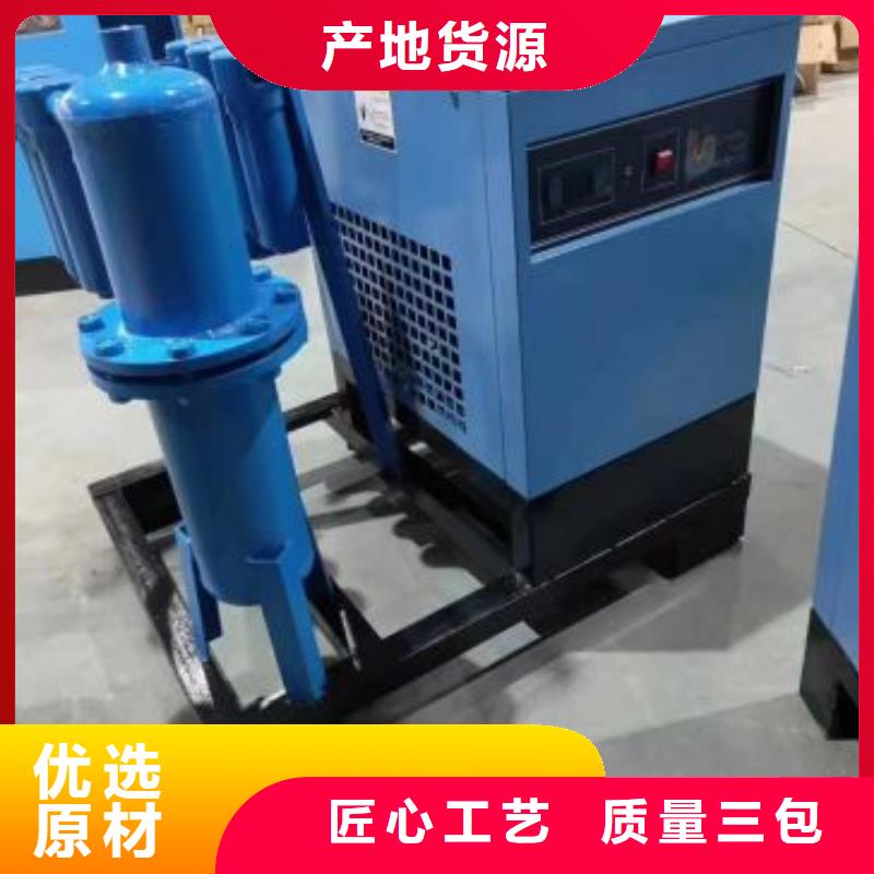 冷冻式干燥机_压缩空气干燥机采购无忧专注质量
