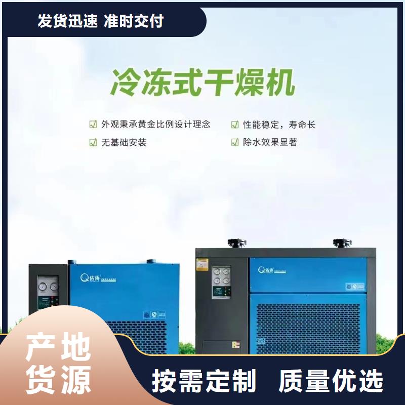 【冷冻式干燥机_空气压缩机维修厂家直发】实体诚信厂家