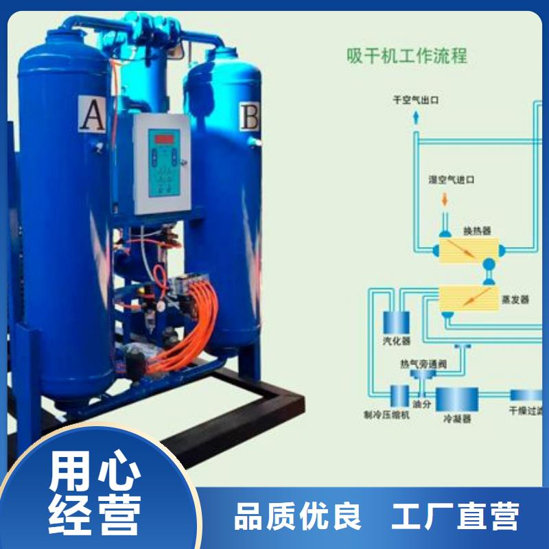 【吸附式干燥机空压机维修使用寿命长久】附近品牌