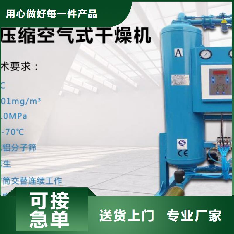 【吸附式干燥机】承包热水工程现货交易主推产品