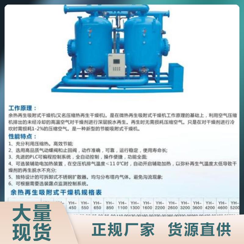 吸附式干燥机-空压机保养工期短发货快优质原料