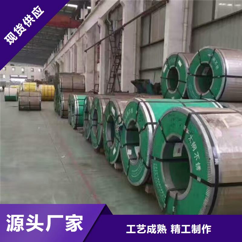 不锈钢不锈钢卷板买的放心省心又省钱