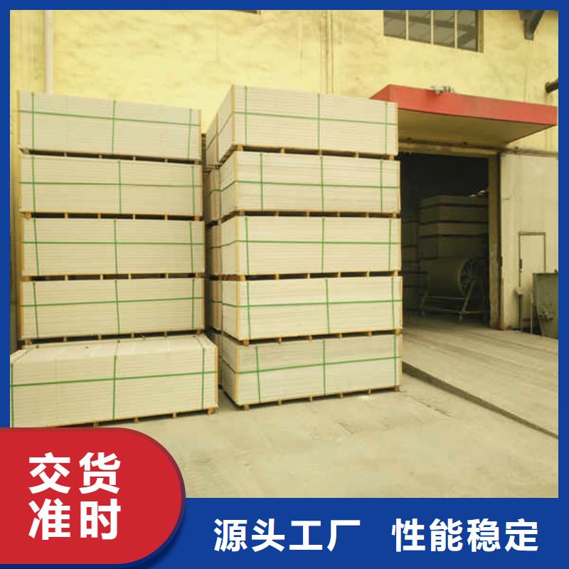 硅酸钙板-【陶粒轻质隔墙板】品牌大厂家交货准时