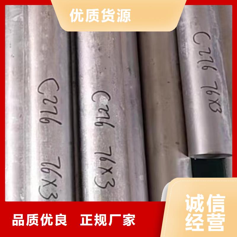 哈氏合金管哈氏合金C276管欢迎来电咨询本地供应商