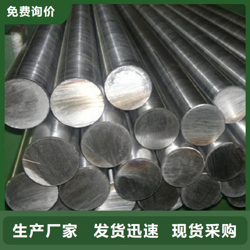 ​哈氏合金棒_inconel718诚信为本同城生产商