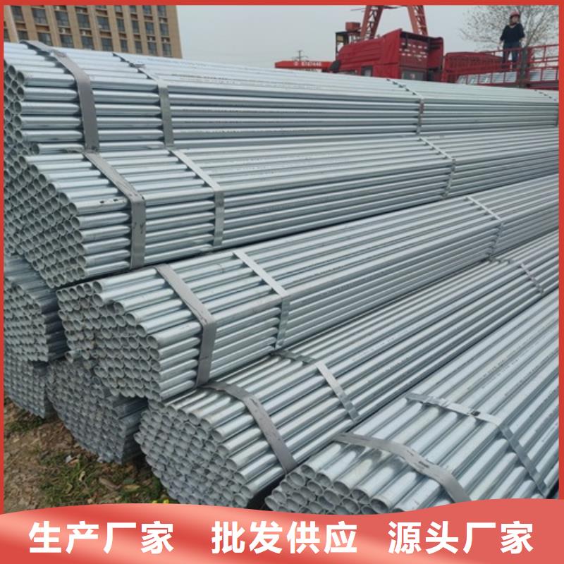 镀锌管焊管货真价实诚信经营现货现发