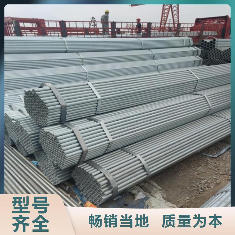 镀锌管焊管对质量负责源头采购