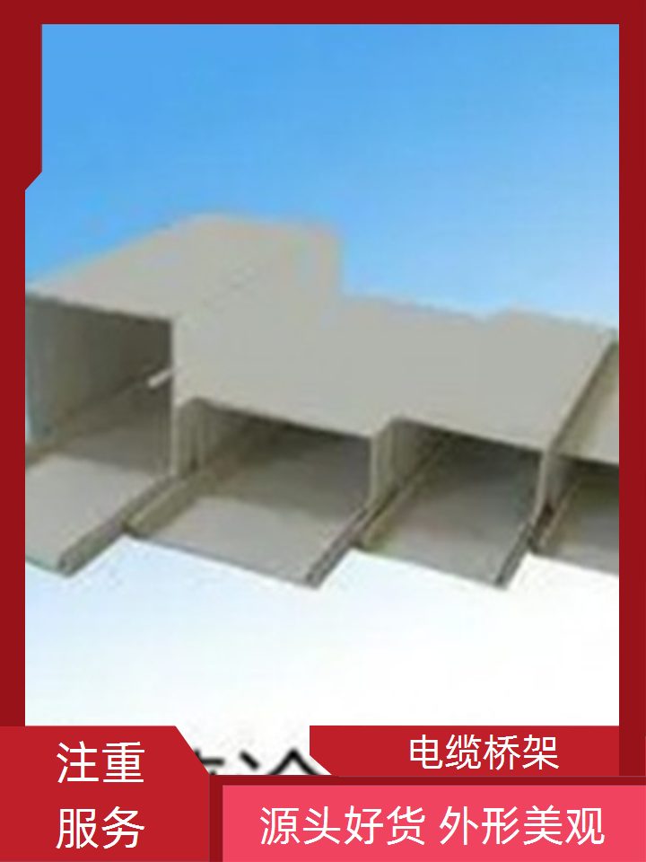 有现货的1.0米电缆桥架厂家