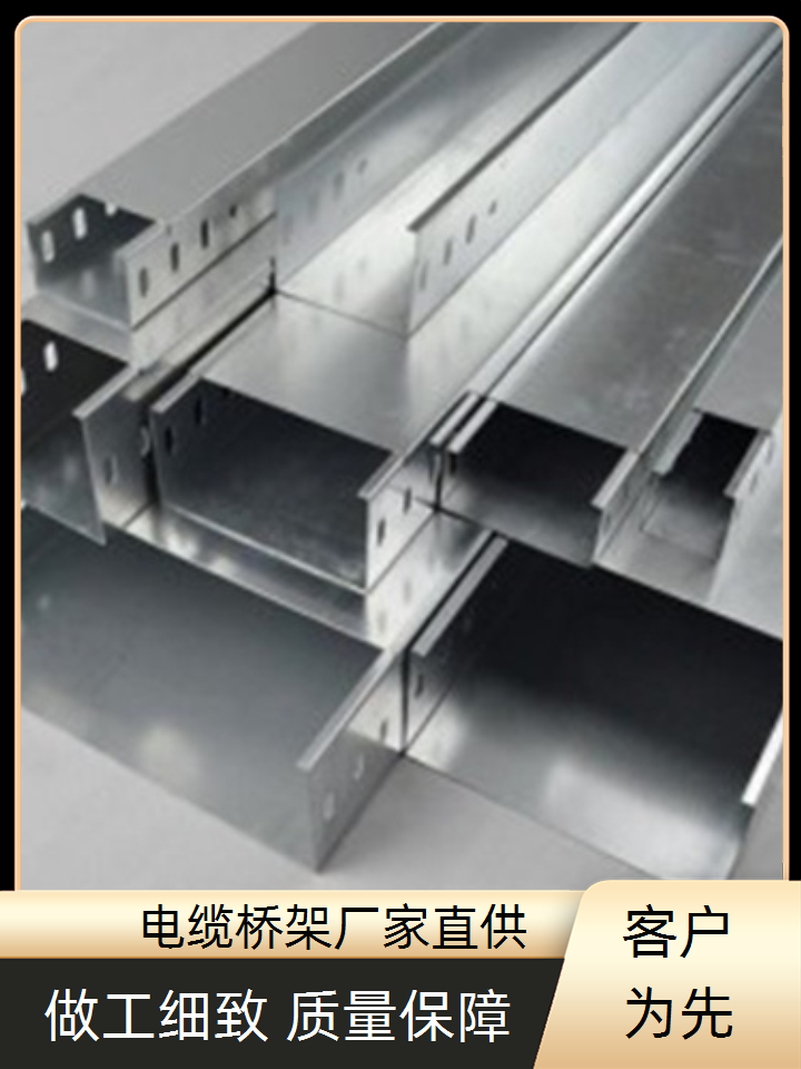 电缆桥架_桥架应用范围广泛