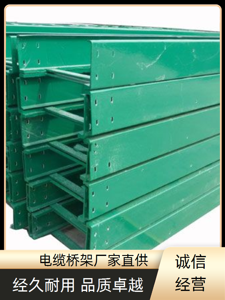 价格公道的电缆桥架厂家同城厂家