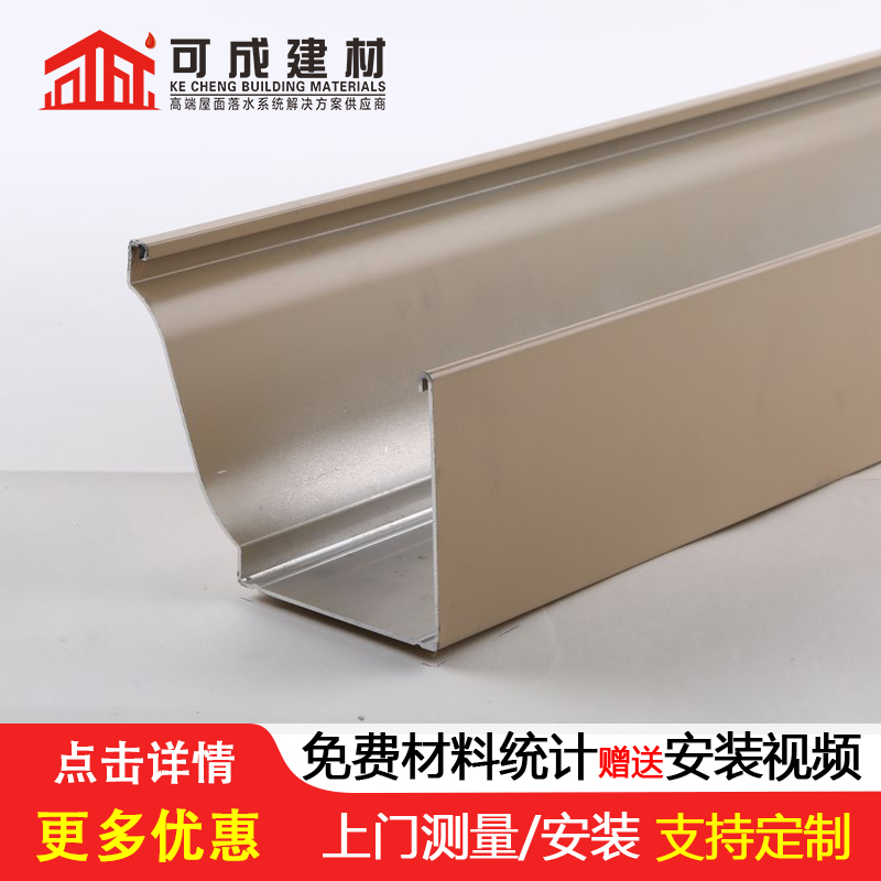 【天沟【方形雨水管】真材实料加工定制】