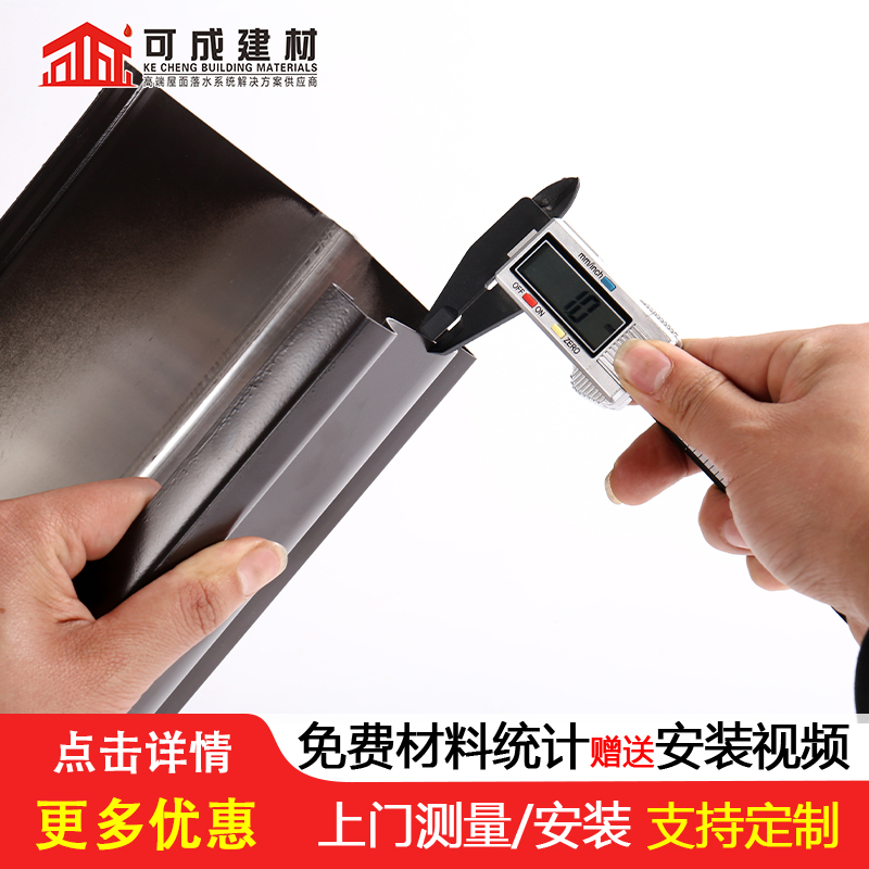 【天沟】成品天沟品质过硬