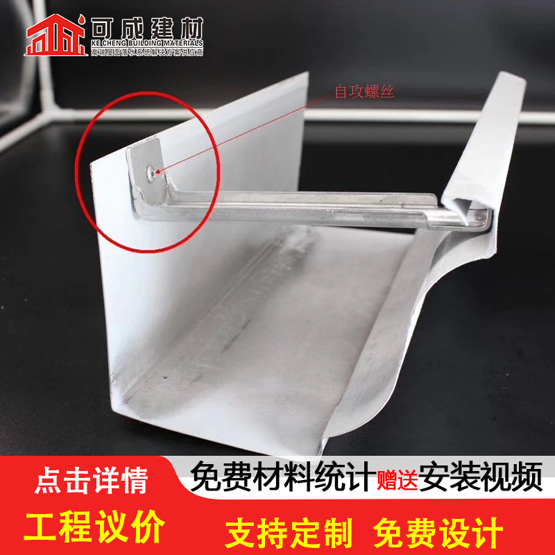 天沟,6英寸彩铝天沟实力大厂家