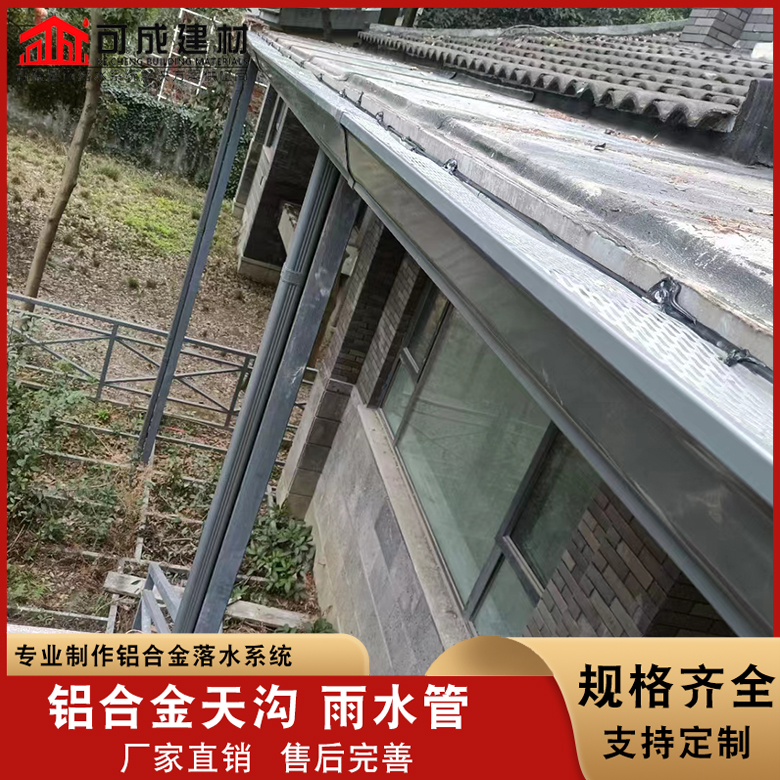 2024厂家直销##别墅雨水管  K型檐沟 彩铝成品天沟##价格合理