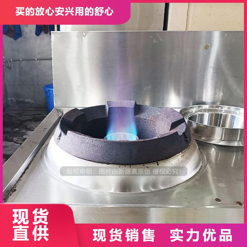 植物油燃料【植物油燃料灶具】产地批发精挑细选好货