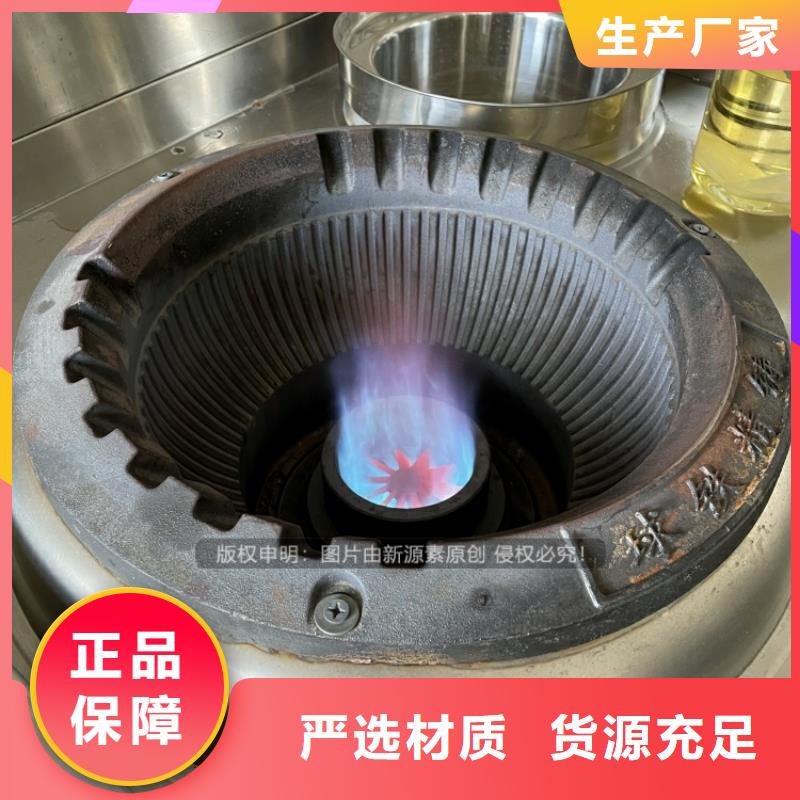 【植物油燃料新能源燃料厂家现货供应】实力派厂家