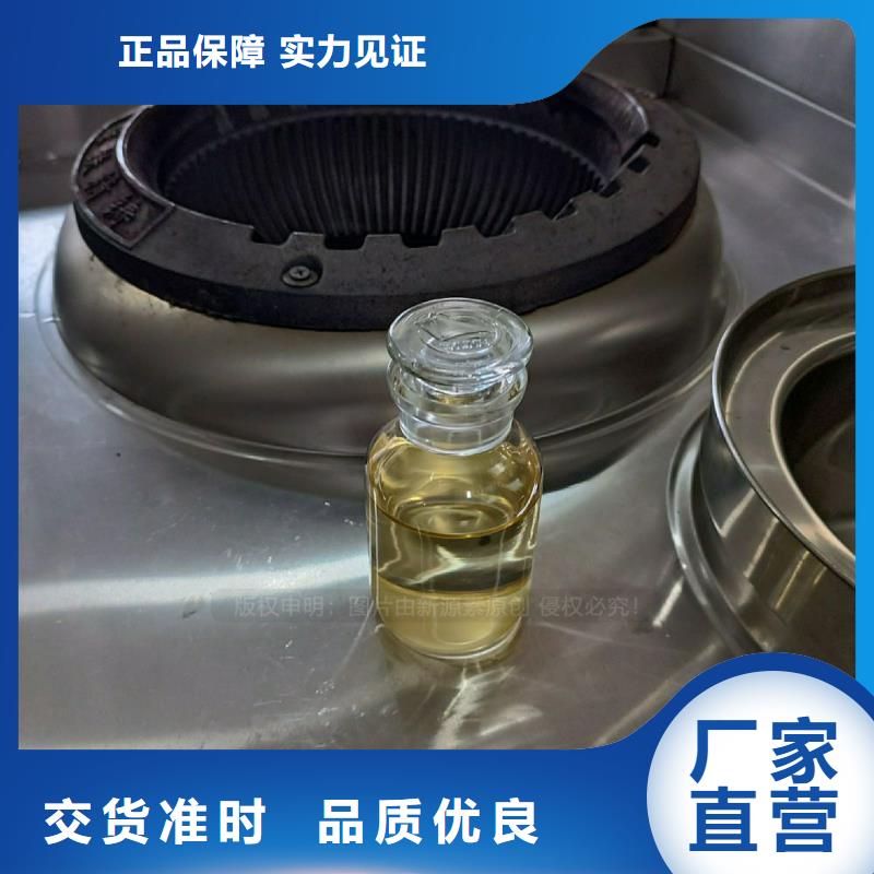 植物油燃料【植物燃油】价格有优势全品类现货