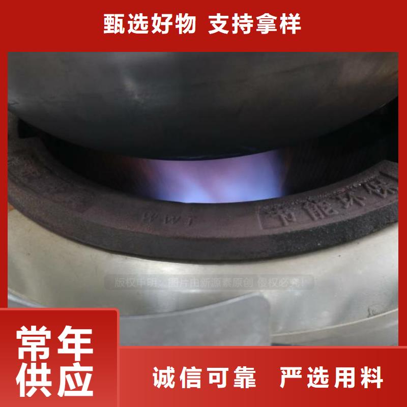 【无醇燃料】新型无醇燃料炉具供货及时可定制