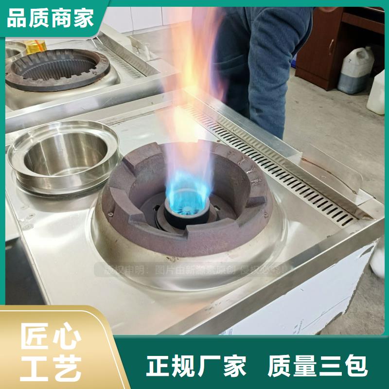 无醇燃料_【【植物油灶具】】市场报价工厂认证