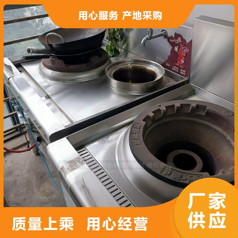 无醇燃料醇基燃油家用灶实力厂家直销工艺成熟