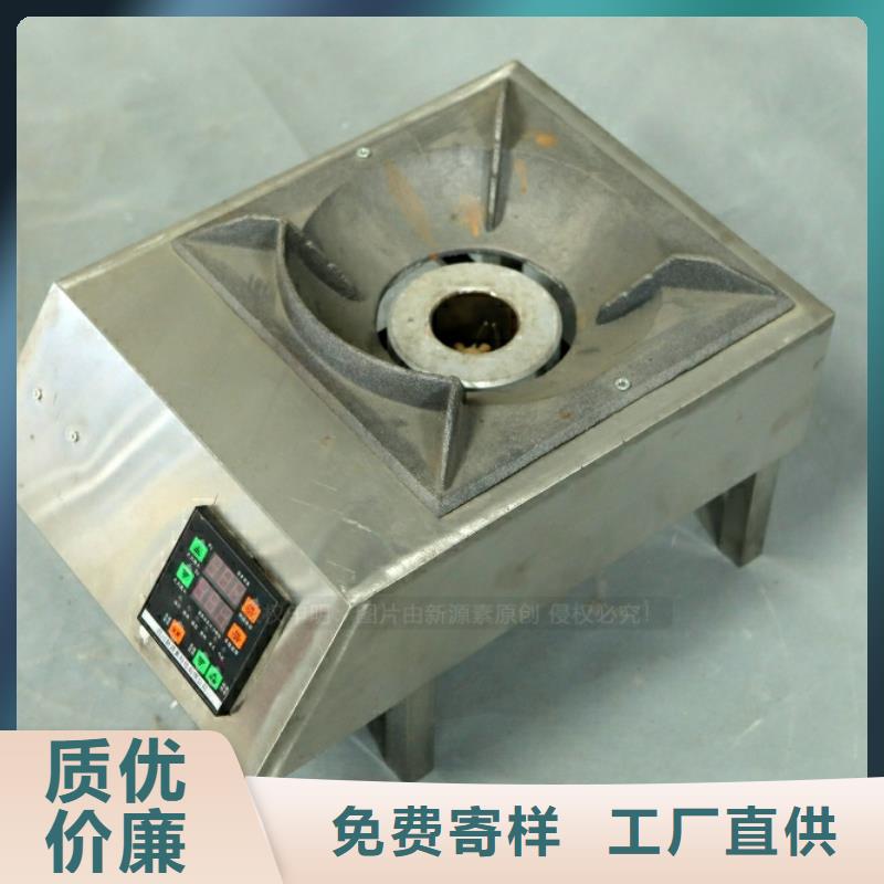 新型燃料_燃料灶具源头厂家来图定制现货充足