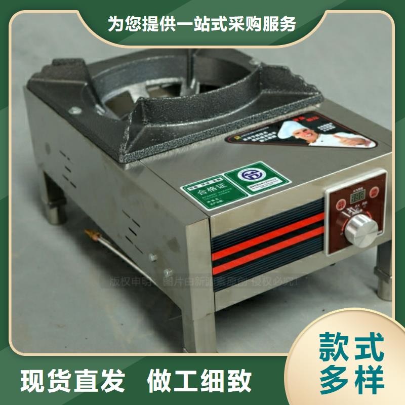 新型燃料【灶具】大品牌值得信赖产地采购