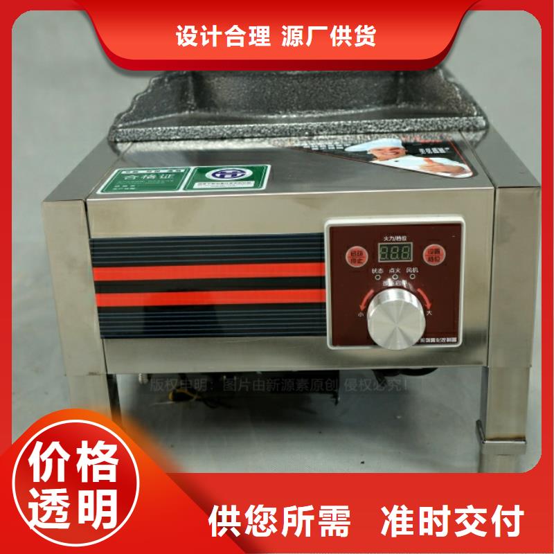 新型燃料灶具源头厂家来图定制选择我们没错